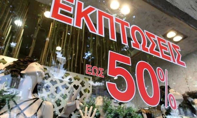 Φθινοπωρινές εκπτώσεις: Πότε ξεκινούν και πόσο θα διαρκέσουν